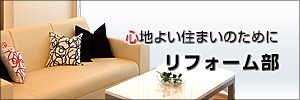 �S�n�悢�Z�܂��̂��߂ɁA���t�H�[���C�U��