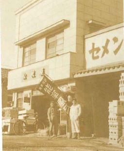 昭和29年当時の店頭