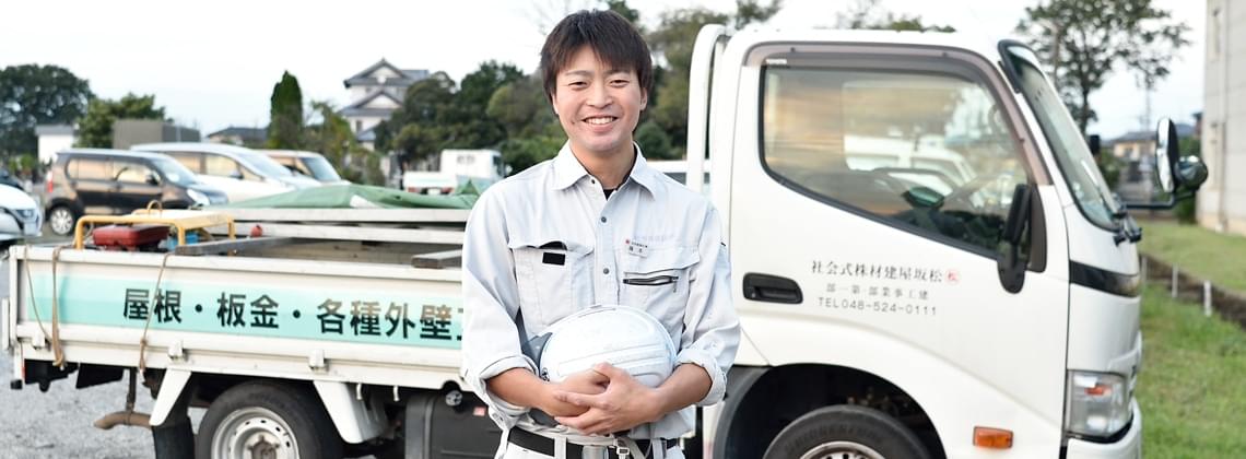 松坂屋建材ーを一言で言うと?